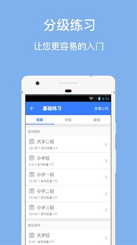 口袋五线谱app