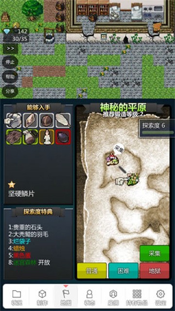 我打铁你吆喝手机版