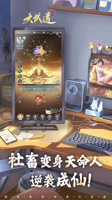 大武道手游安卓版