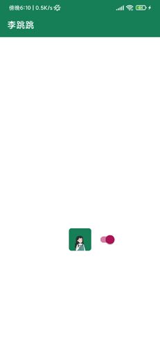 李跳跳派大星2.2正式版