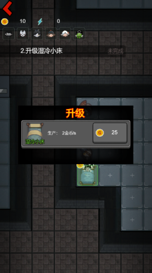 躺平发育微信小游戏