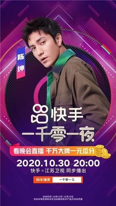 快手小黄车抢购神器分享版