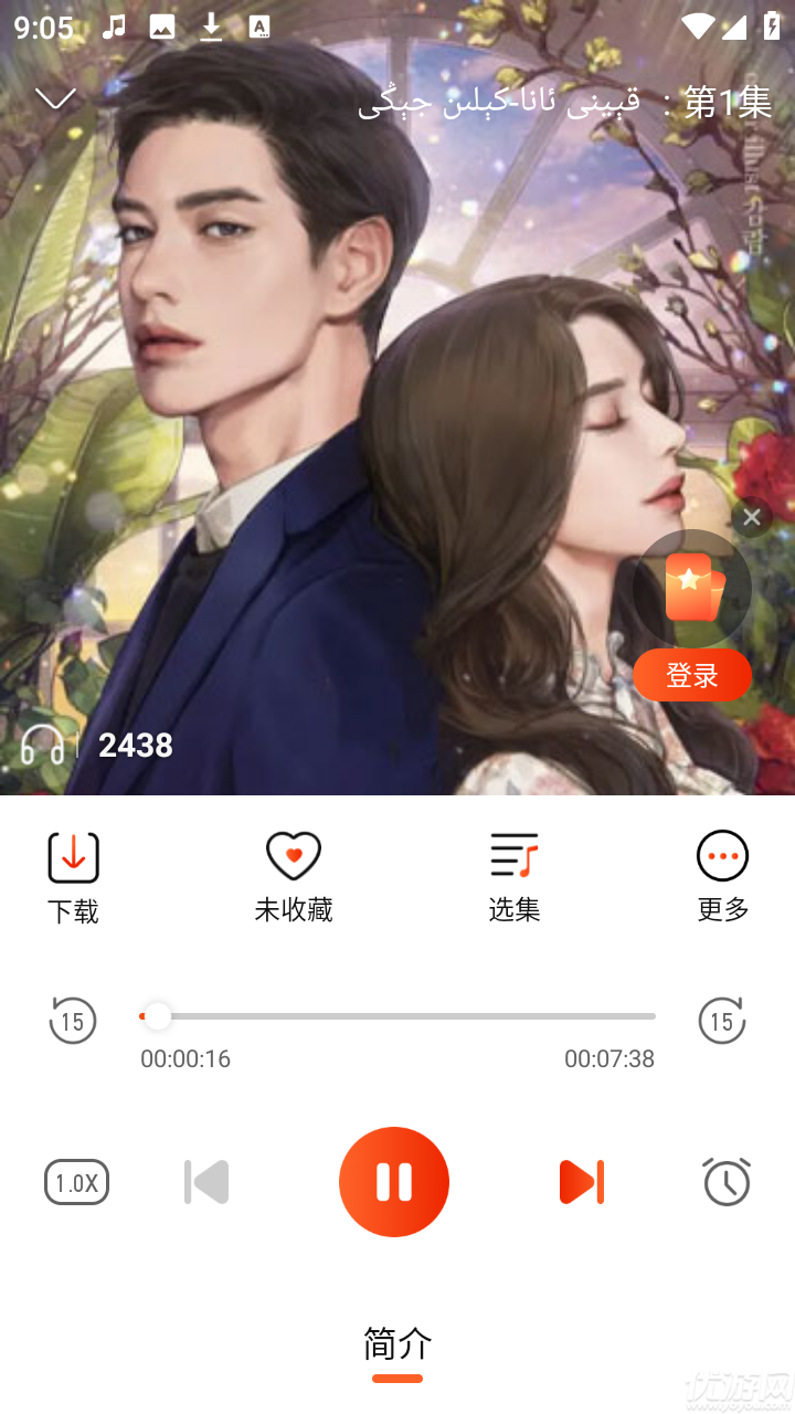 SADA FM维声书