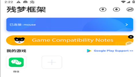 残梦框架美化包