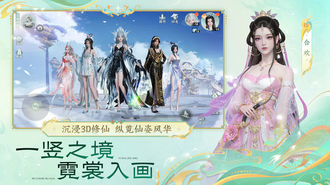 梦幻新诛仙轻享