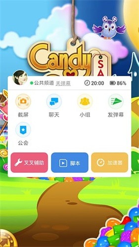 叉叉助手游戏修改器最新版