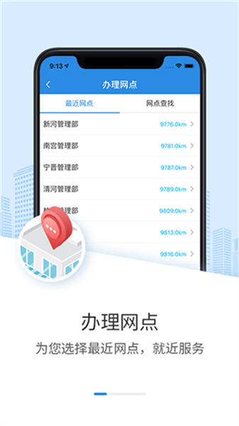 邢台公积金官方版