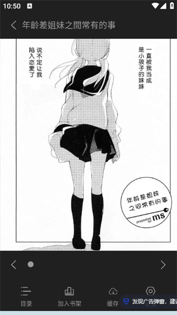 谜妹漫画软件