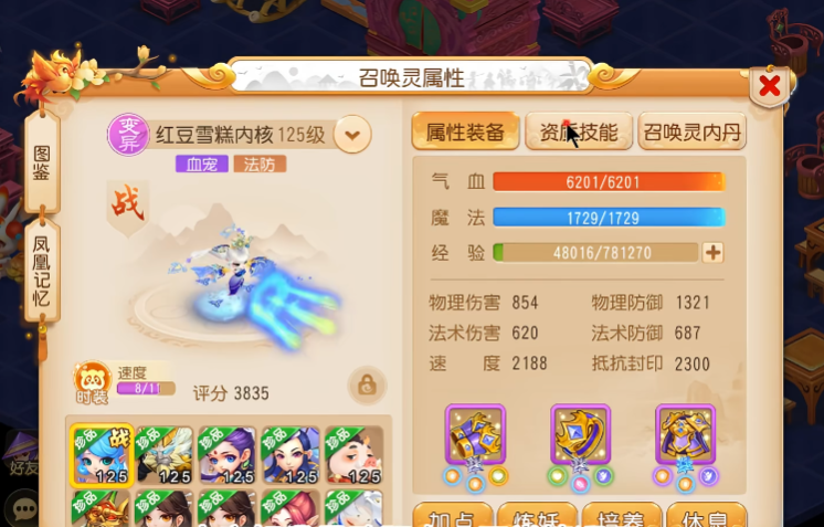 梦幻西游电脑手机互通版