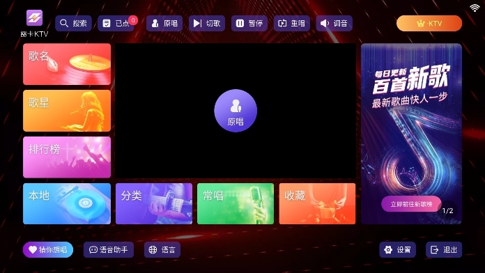 雷卡ktv点歌系统免费版