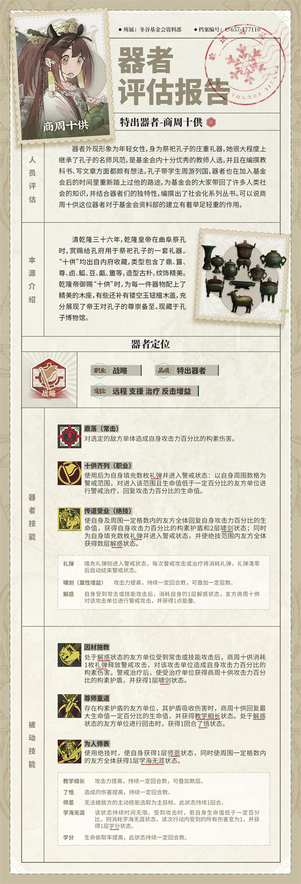 物华弥新国际服