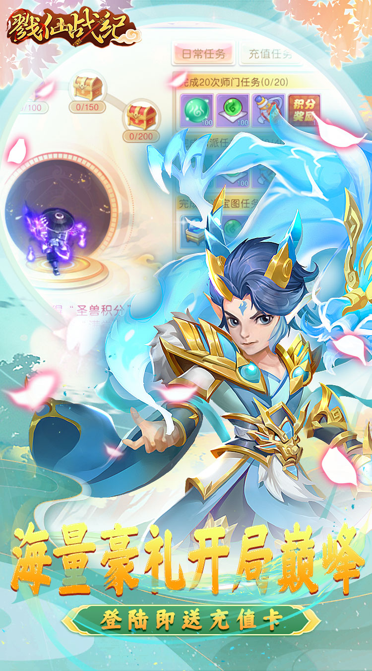 戮仙战纪（代金0.05折）