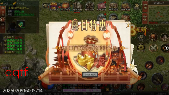 血饮天下新年免费版