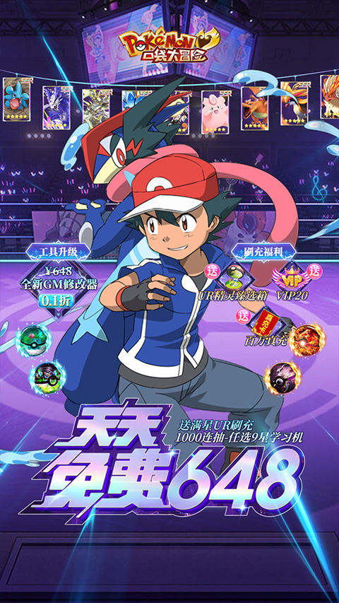 口袋大冒险0.1折