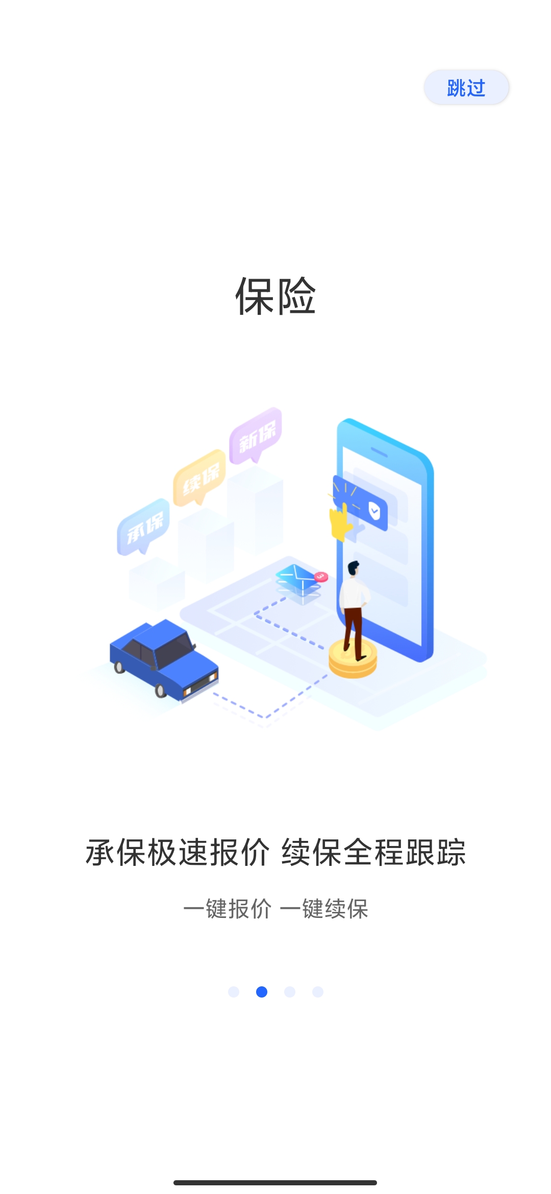 平安好伙伴app安卓版