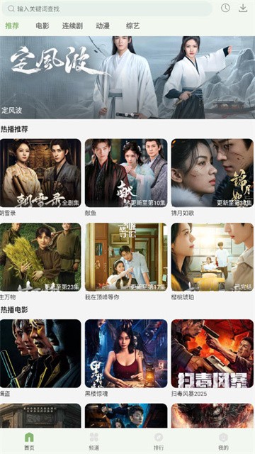 追新影视大全2026最新版