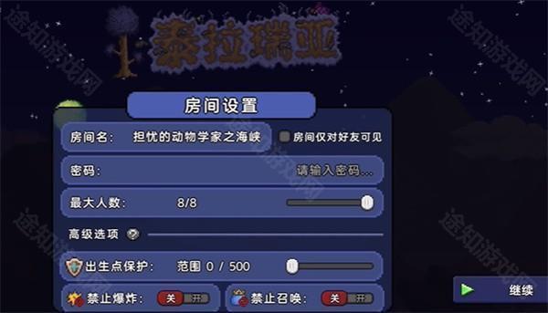 泰拉瑞亚1.4.4.9汉化版