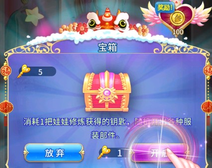 叶罗丽精灵梦换装游戏