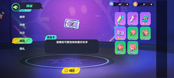 怎么改名字配图3