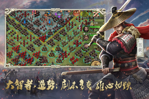 大秦帝国之帝国烽烟九游版