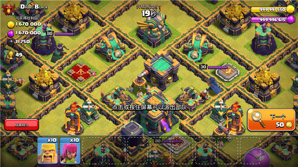 部落冲突私人服最新版