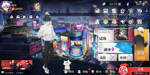 零界战区小米渠道服宣传图