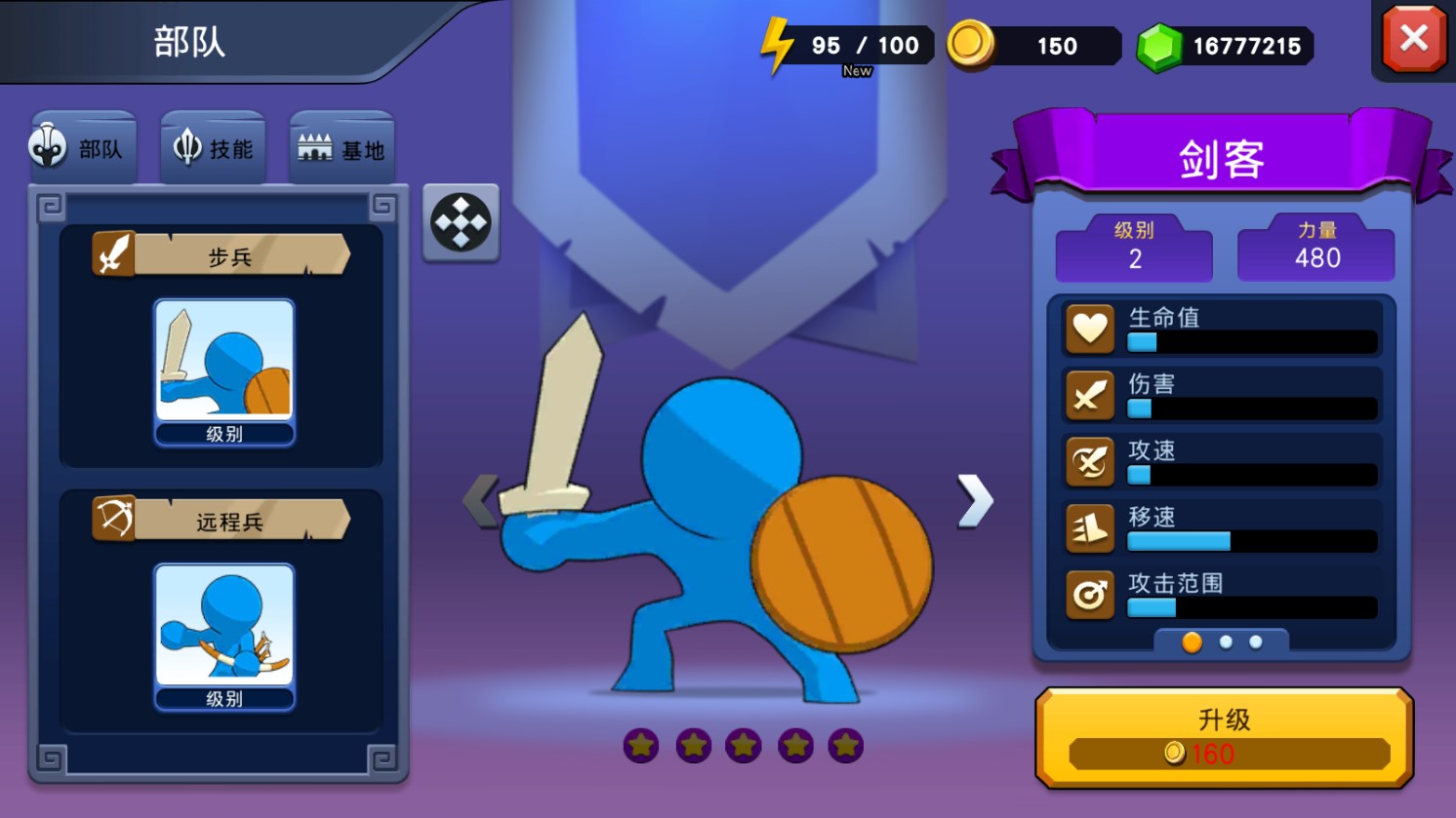 火柴人战争遗产3D修改版本