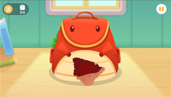 软件怎么使用配图4