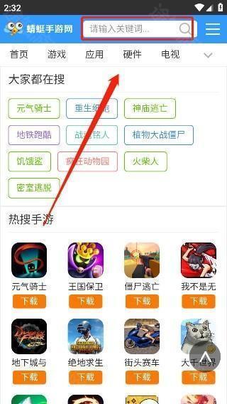 蜻蜓手游网最新版