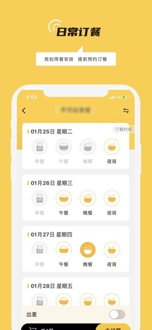 铁路人官方最新版