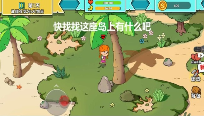 末世求生模拟器