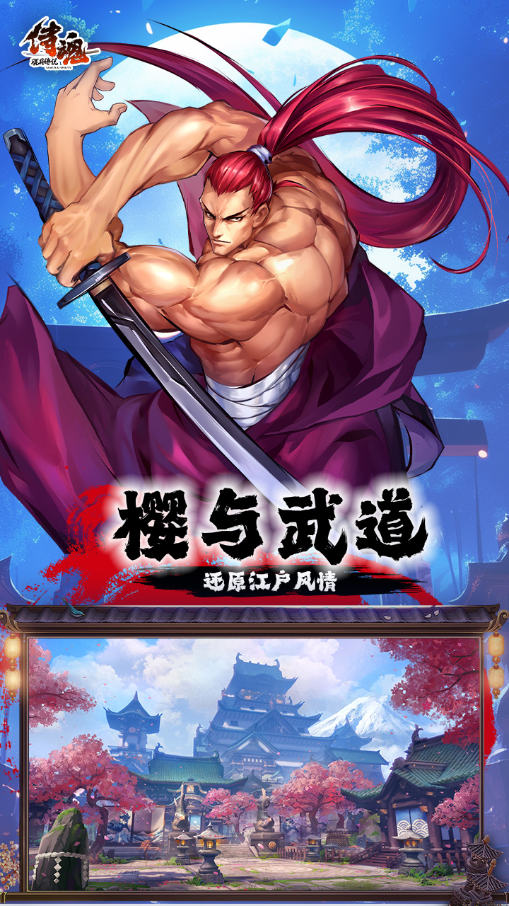 侍魂胧月传说1折免费版