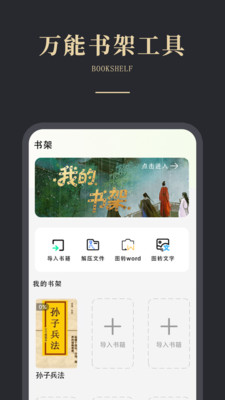 Olib电子书安卓app