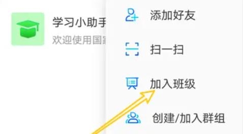 国家中小学云平台网课官方版(智慧中小学)