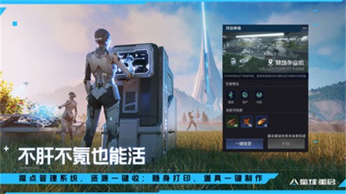 星球重启小米服