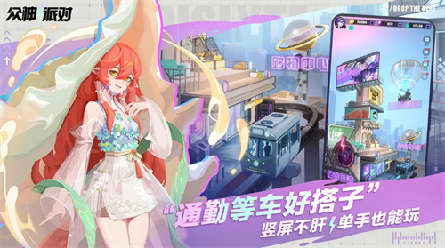 众神派对测试服