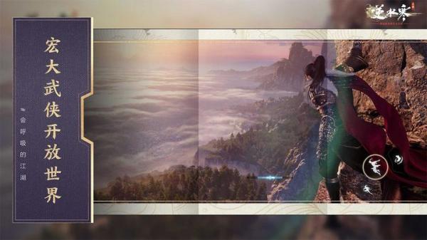 云逆水寒(逆水寒手游云微端)