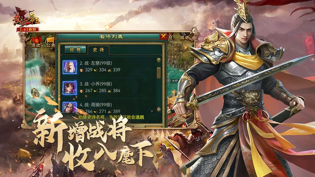 热血帝王最新版本