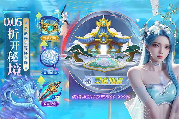 云海寻仙记免单免登录最新版本