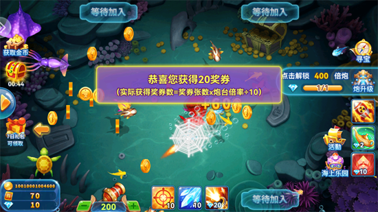 人人捕鱼百度版