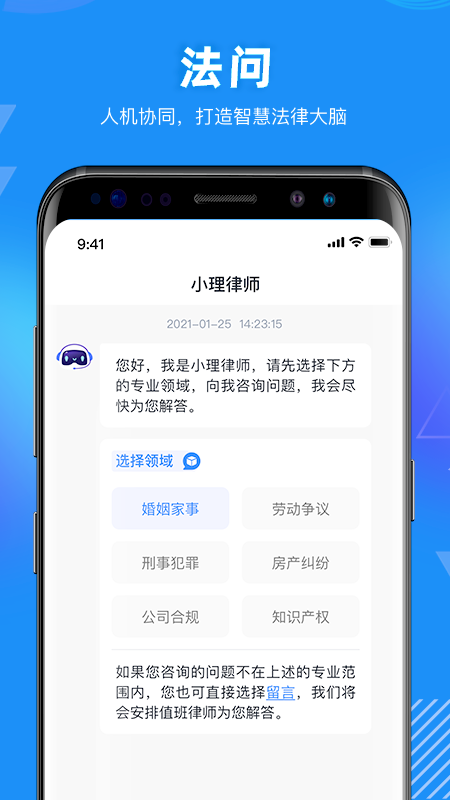 得理法搜app官方版