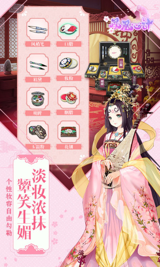 凤凰心计小米客户端版