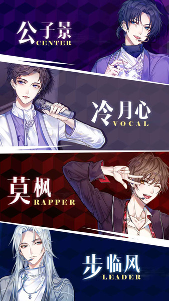 失忆偶像出道中手机版 失忆偶像出道中