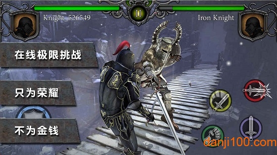 骑士竞技场无限金币