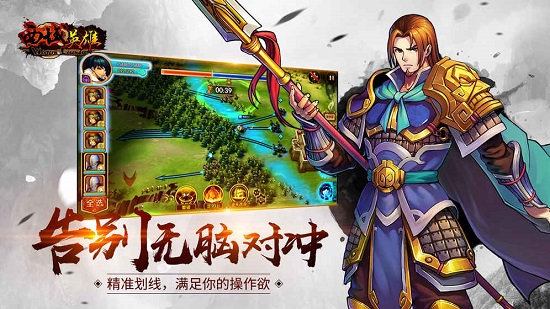 西域英雄官方版