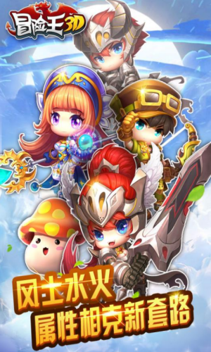 冒险王3D变态版