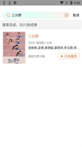 王牌影院官方版