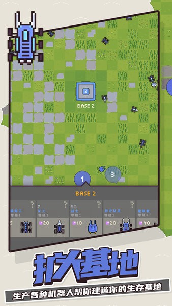 机器人群体最新版本