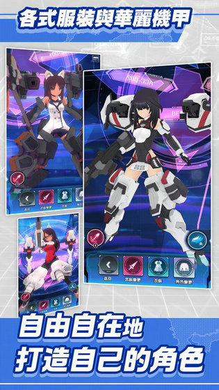 机战少女alice台版