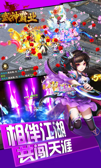 武神霸业 “武神霸业手游”